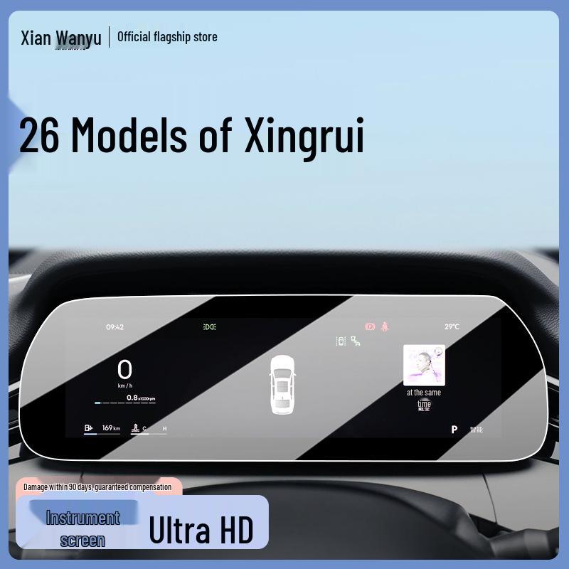 Geely Xingrui Center Console Tempered Glass Screen Protector - Navigation Sticker & Interior Mod Accessories for 26 Models