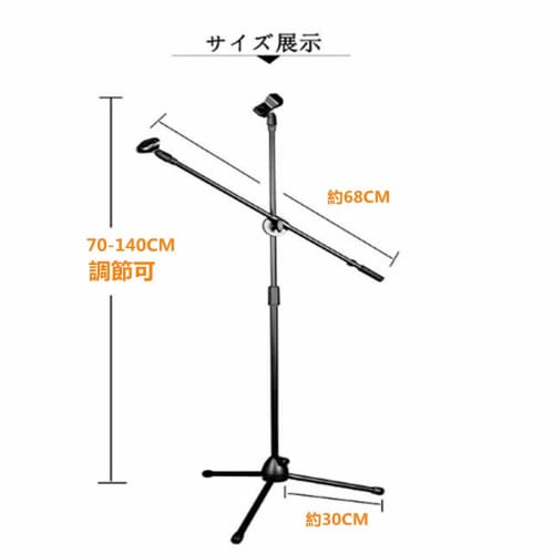 Perfect for end-of-year parties, this boom microphone stand features a tripod, a stable foldable telescoping arm, a 360-degree adjustable height, and
