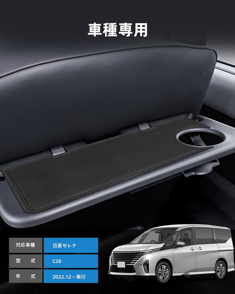 LANGBEAN Interior Rubber Mats for Nissan Serena Door Pocket Interior Serena Custom Set C28, Non-Slip Mats, Scratch-Resistant, Noise-Reducing, Parts,