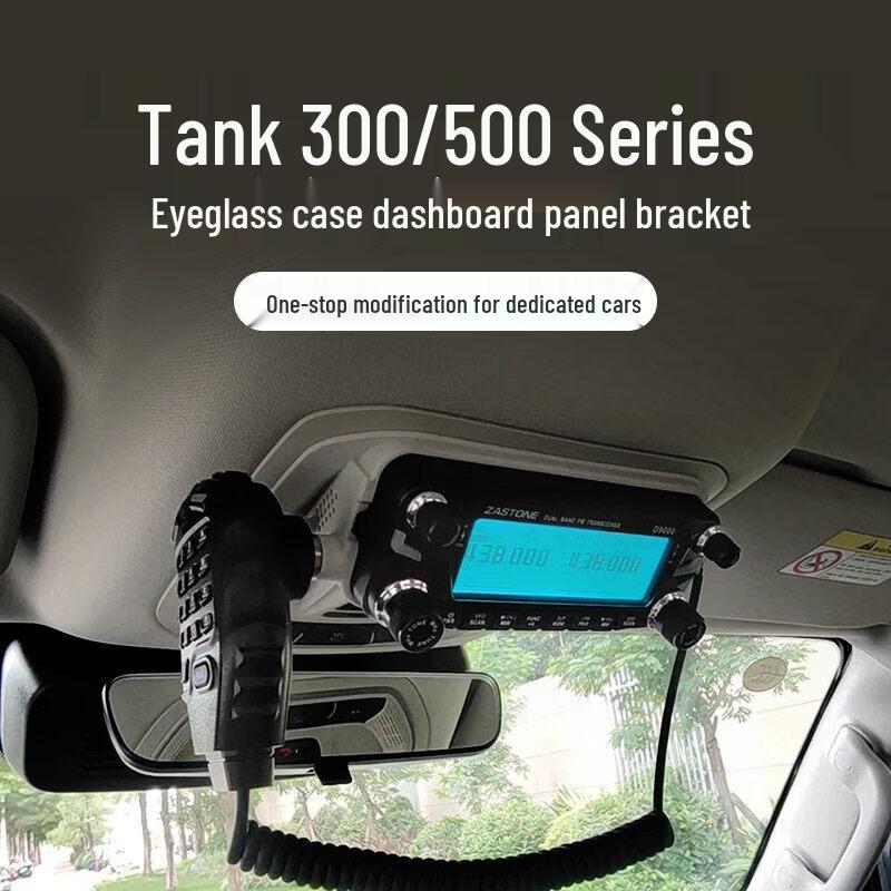 

Панель крепления для автомобильной радиостанции ZASTONE D9000 для Tank 300/500/400 (Китайская версия)