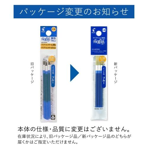 Pilot Refill Frixion Ballpoint Pen 0.38mm Blue 3 Pieces LFBTRF30UF3L