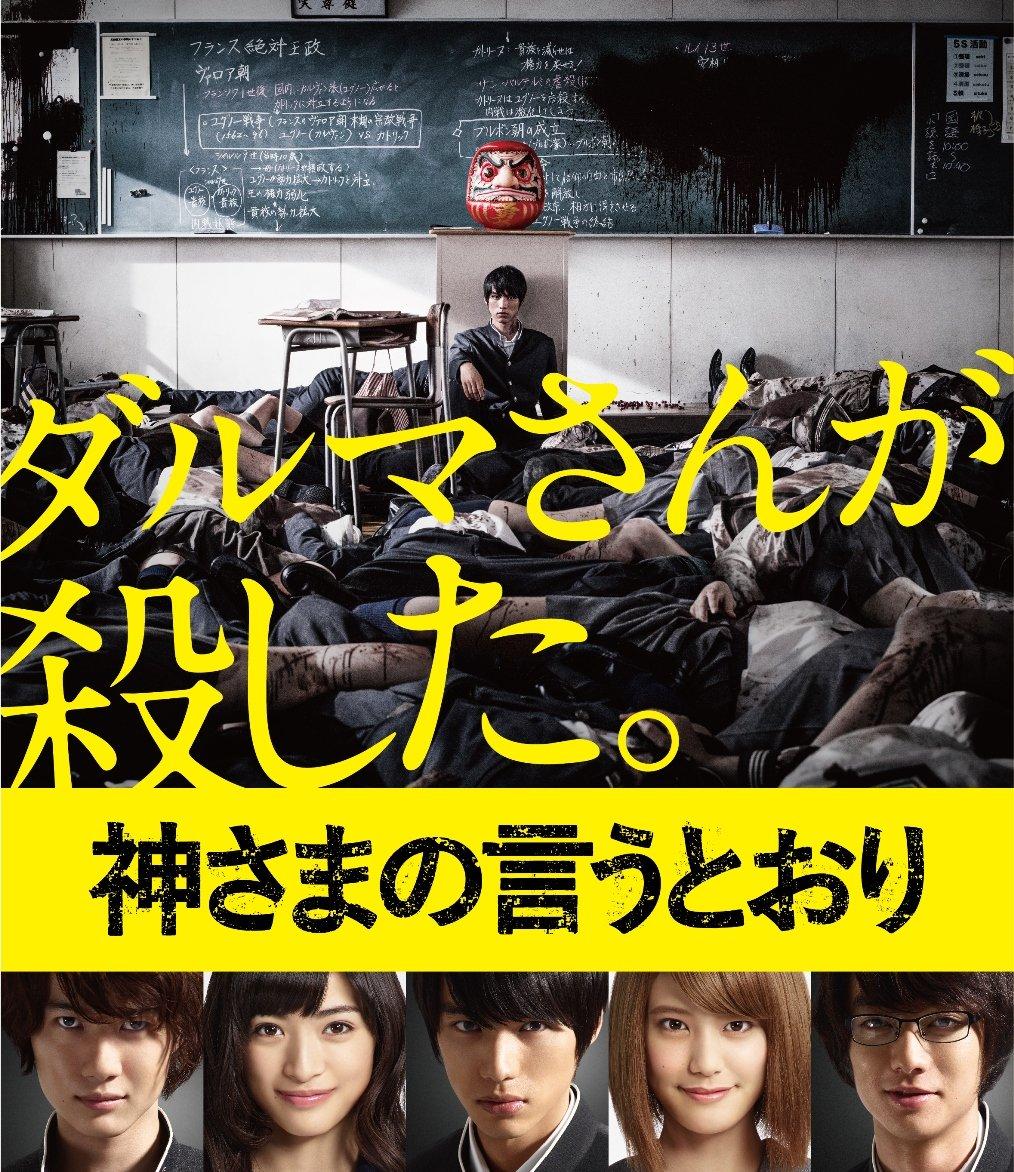 

As God Says Regular Edition Blu-ray
