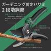 Kelain Pruning Garden Branch Adjustable Blade SK5 Titanium Ergonomic Safety for Garden Flower Fruit Tree Shears Shears, Shears, Trimmers, Powerful,