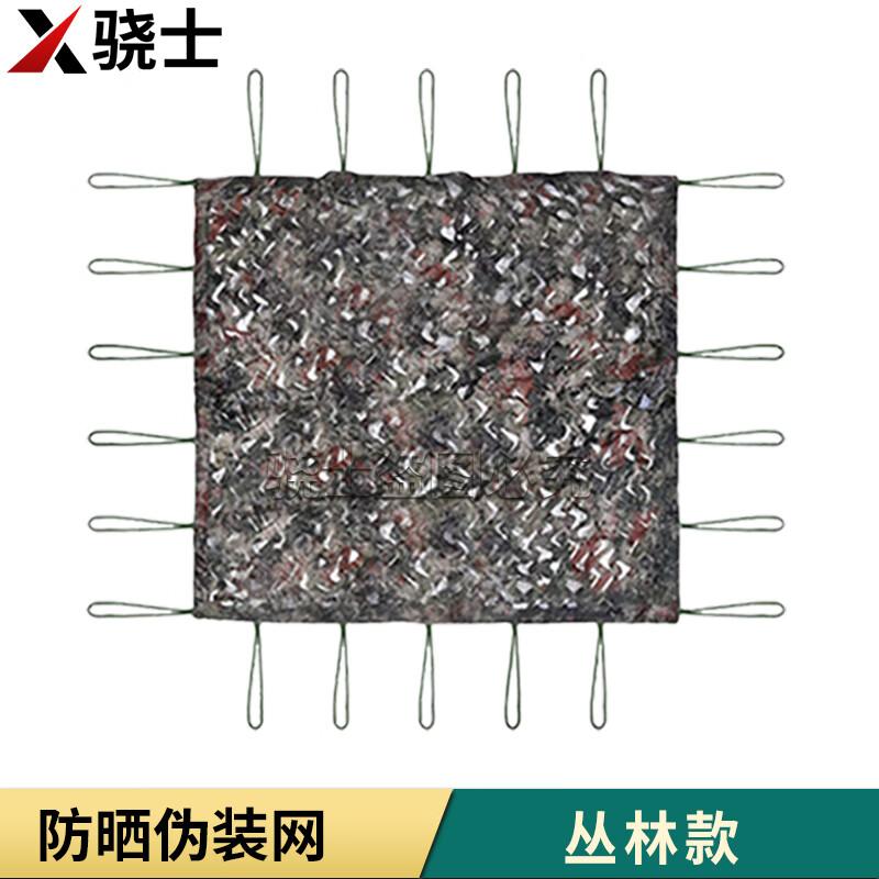 Xiaoshi Camouflage Shading Net 6.8*6.8m