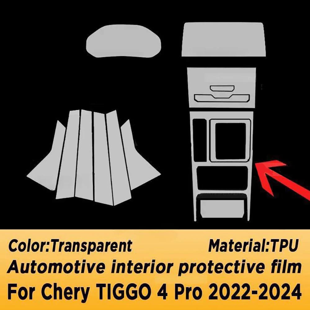 TPU Schutzfolie für Chery TIGGO 4 Pro 2022-2024 Getriebeschaltpanel Luftauslassblende GPS-Navigationsbildschirm Kratzfest