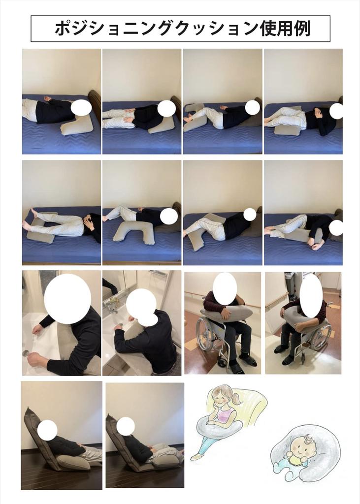 Medical Saison Air Cushion Positioning Cushion, Crescent Shape, Armrest, Wheelchair