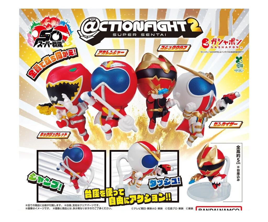 @CTION FIGHT Super Sentai Series 2 [Complete Set of 4] (Full Set) [Unopened Capsule] Gacha Capsule Toy ACTION FIGHT