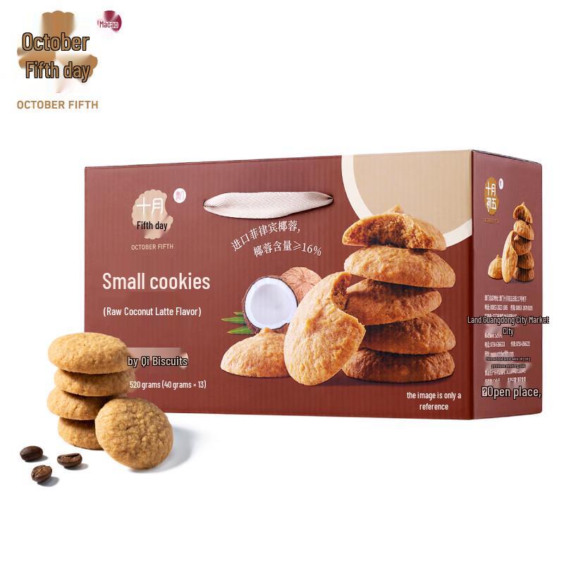 Shiyuechuwu Coconut Latte Flavor Cookies Gift Box