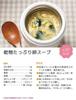 Skater Antibacterial Insulated Soup Tanuki Jar/Pot, 300ml, Design, LJFC3AG-A