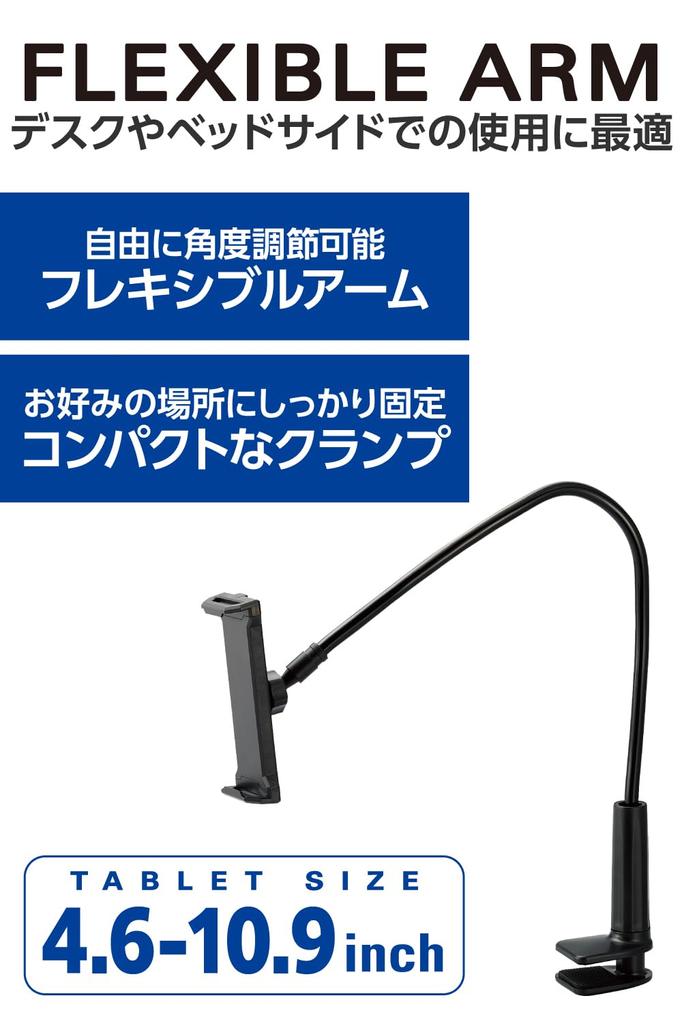 Elecom Stojak na tablet z ramieniem trzyma Twój smartfon i iPada podczas snu na cale do Obraca się o 360 można zamocować trzyma bezpiecznie grubym ramieniem