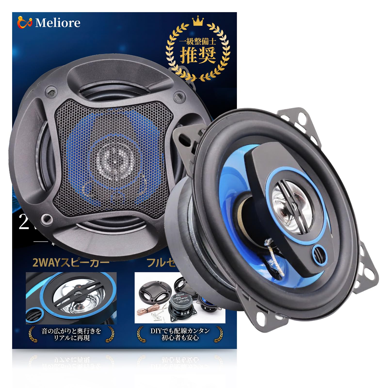 

Meliore Car Speakers 10cm by Certified Automotive Mechanic Experienced at 3 Domestic Car Separate Coaxial Speakers [Recommended Dealerships] (Woofer чёрный