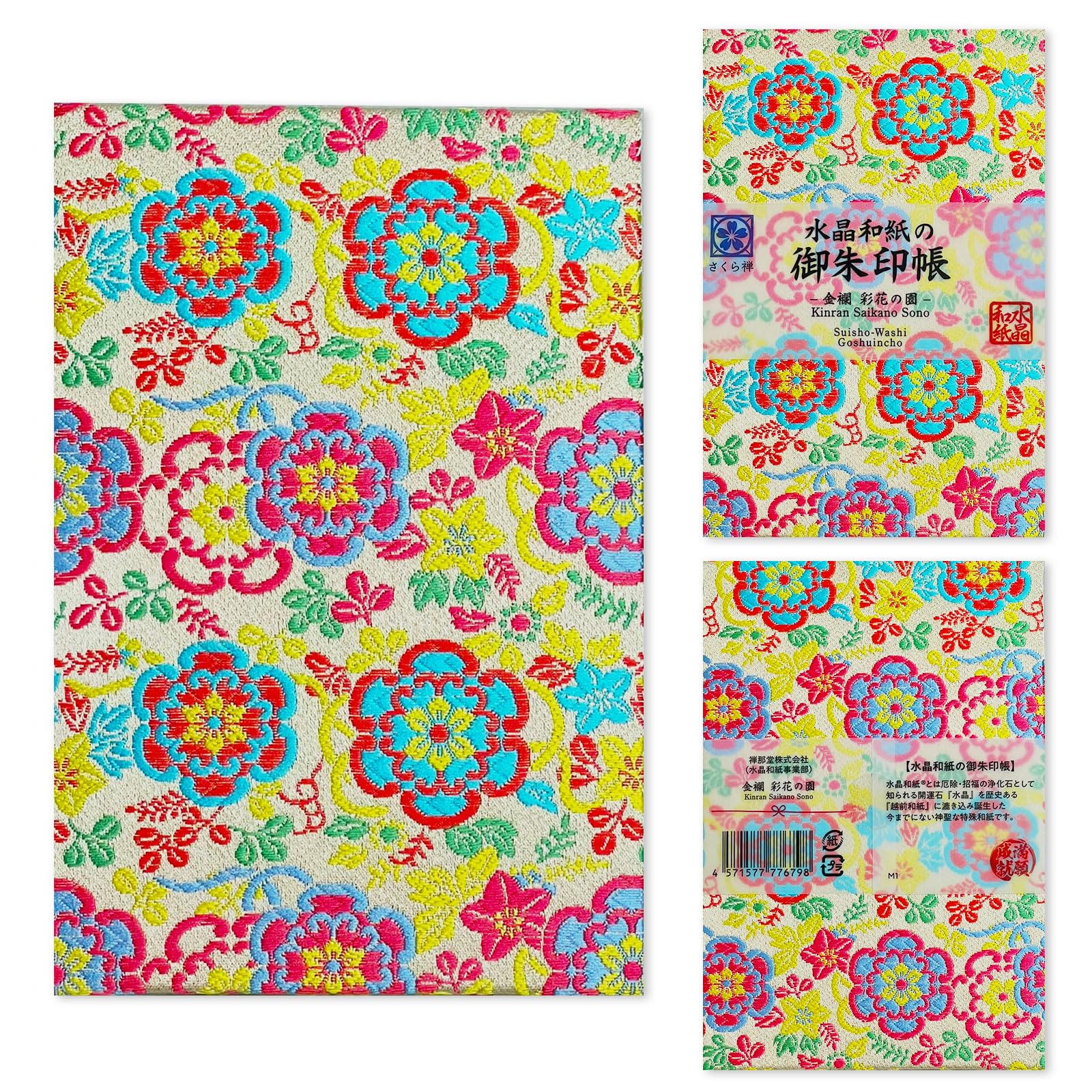 

Кристальный васи Госюинчо Красная печать Кристальный васи Защита и Добрый Этидзэн Специально обработанный Добрый Замок Сутра Золотая парча 180 x Подходит для