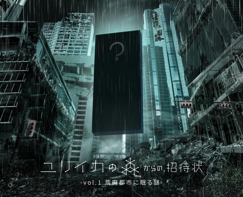 Mystery Solving Game Kit Invitation from Eureka Forest Vol.1 Mystery Hidden In the Ruined City