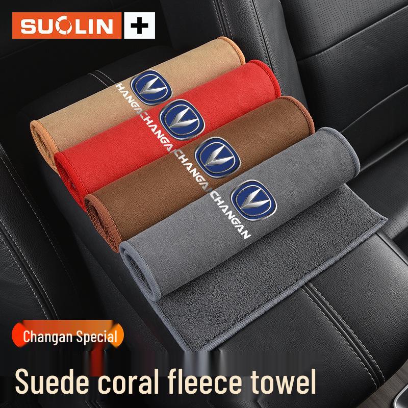 Changan Car Wiping Cloth: Compatible with UNIV, Nuomi, Yuexiang, Yidong, Ruicheng CC, and Lantuzhe models for cleaning and car maintenance.