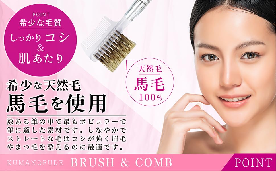Hakuundo Kumano Brush Eyeshadow Brush, Nose Shadow Brush, Concealer Brush, Makeup Brush, Heavy-Duty, Easy To Clean, Compact Tip (Brush & Comb)