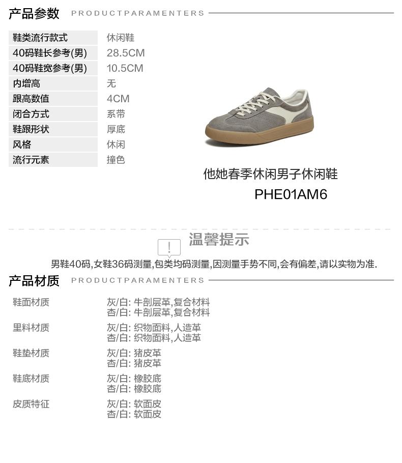 TATA/He She 2026 Spring Comfortable and Versatile Casual Men's Shoes