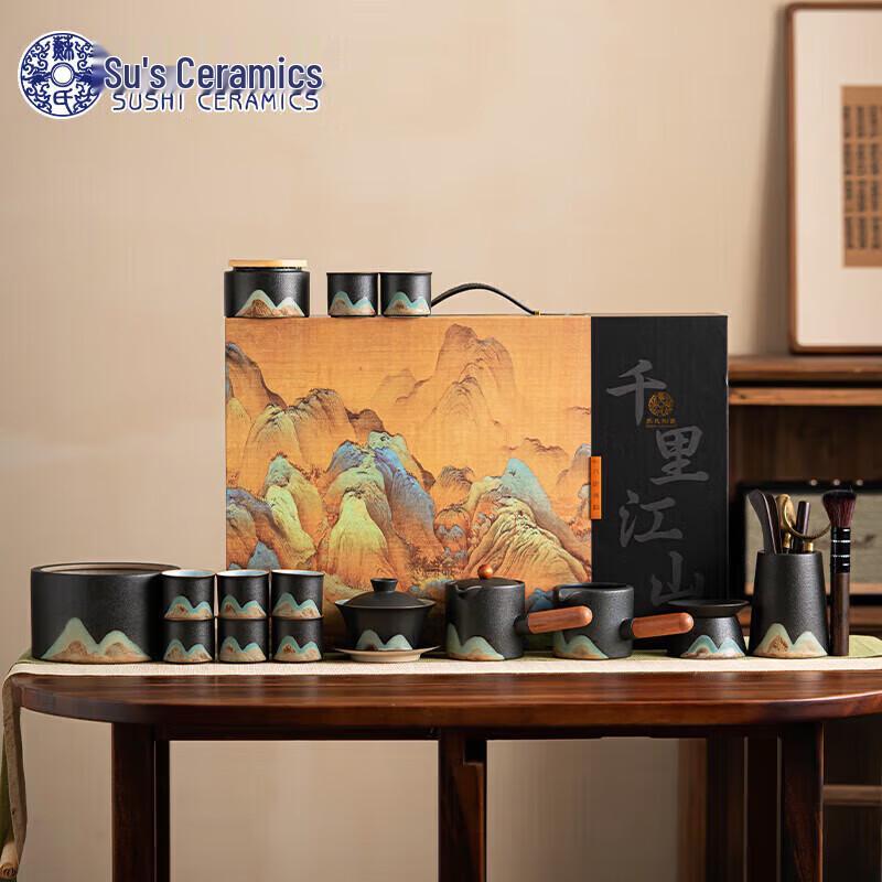 Chinese Landscape Ceramic Gongfu Tea Set