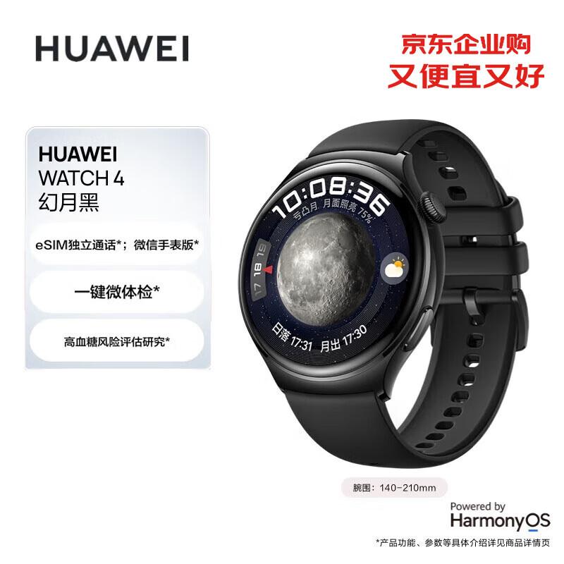 Huawei Watch 4 Smartwatch (CN version)