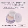 Chifure Loose Powder 20g Fragrance-Free with Puff Lucent