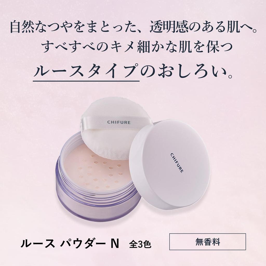 Chifure Loose Powder 20g Fragrance-Free with Puff Lucent