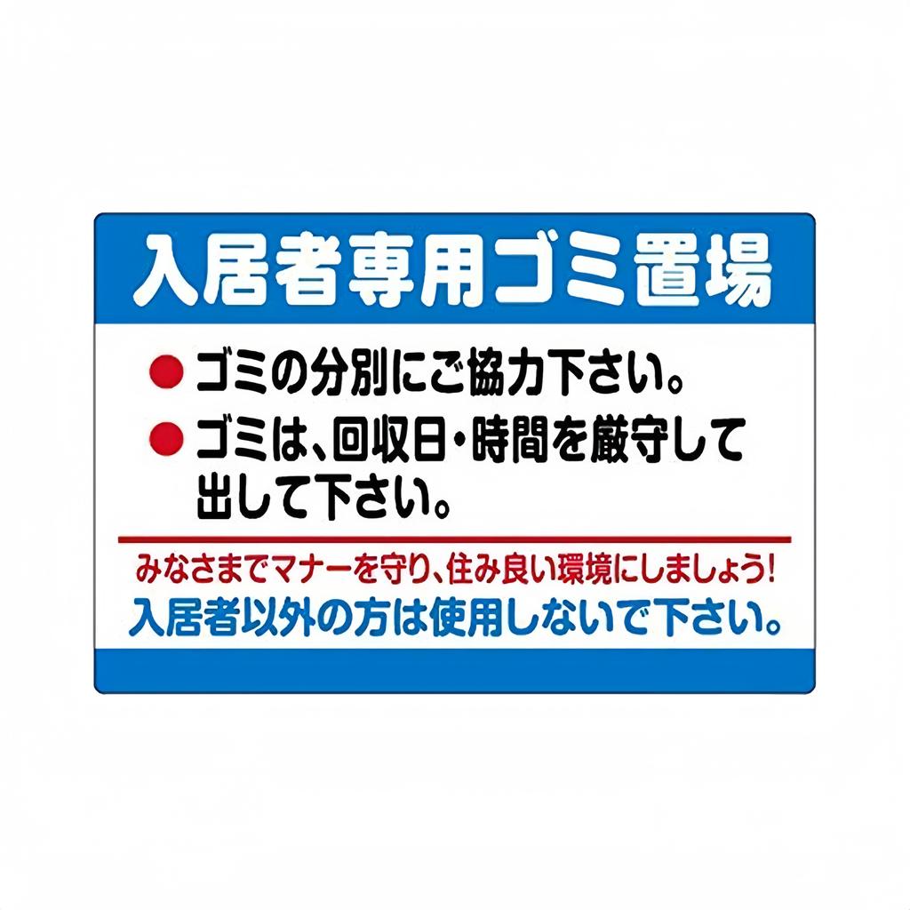 Japanese  Metal Warning Sign No Entry No Passage No Garbage Wall Decoration Sign Road Park Grassland Public Places