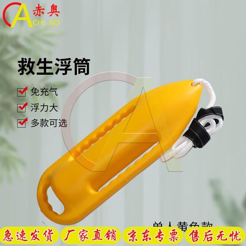 Swimming Buoy Life Float