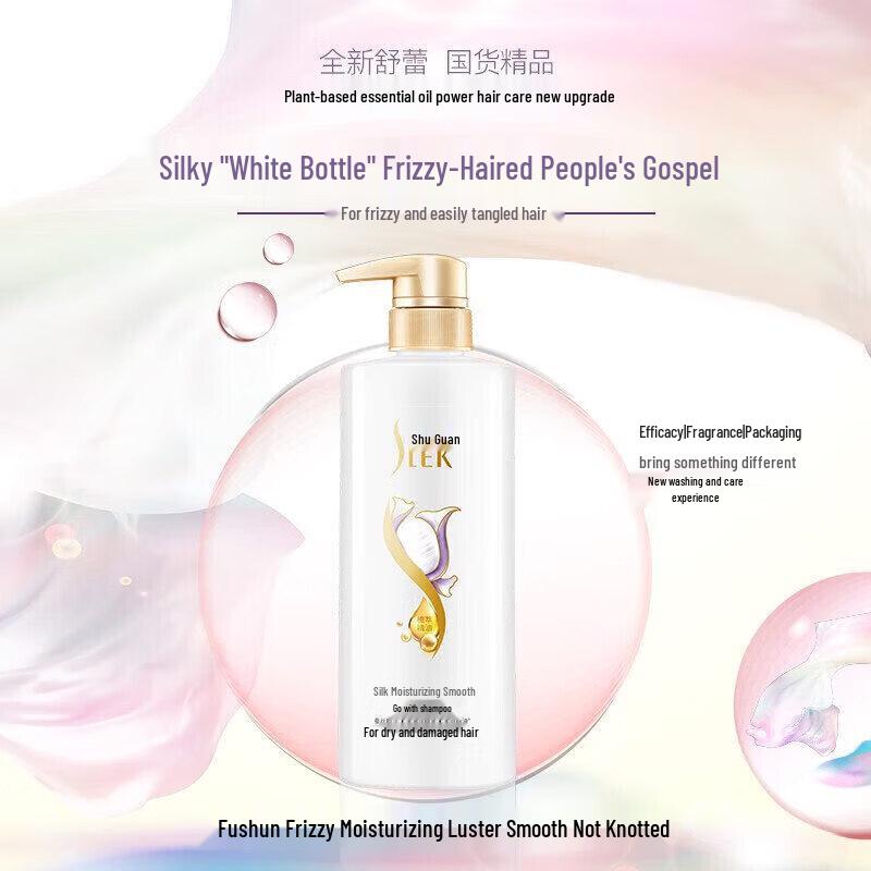 Shulei Silk Moisturizing Anti-Dandruff Shampoo