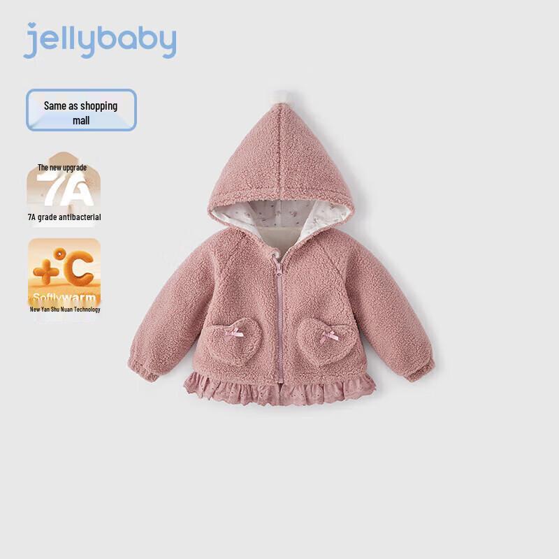 JELLYBABY Girls' Magic Hooded Fleece Jacket