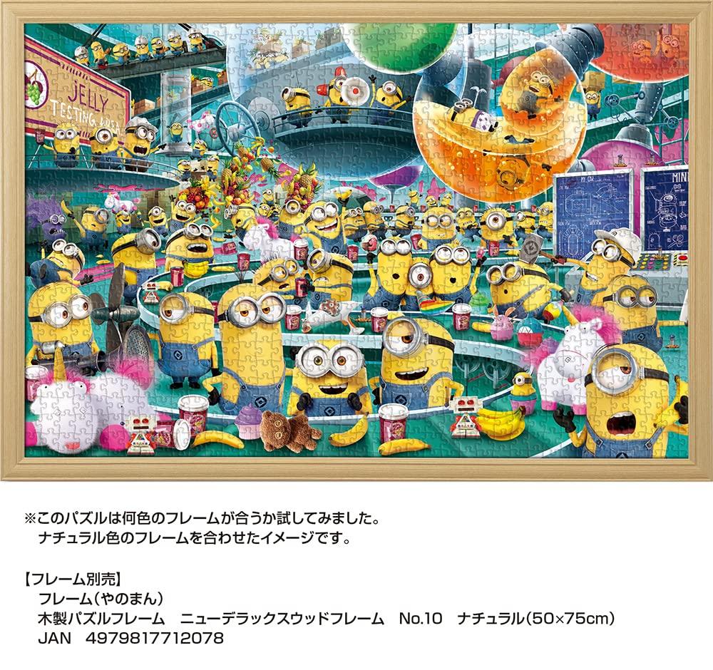 Yanoman in Jigsaw The Amazing Jelly Factory x 75 Piece Request Service and Jigsaw Puzzle Instructions Included (Made Japan) 1000-piece Puzzle