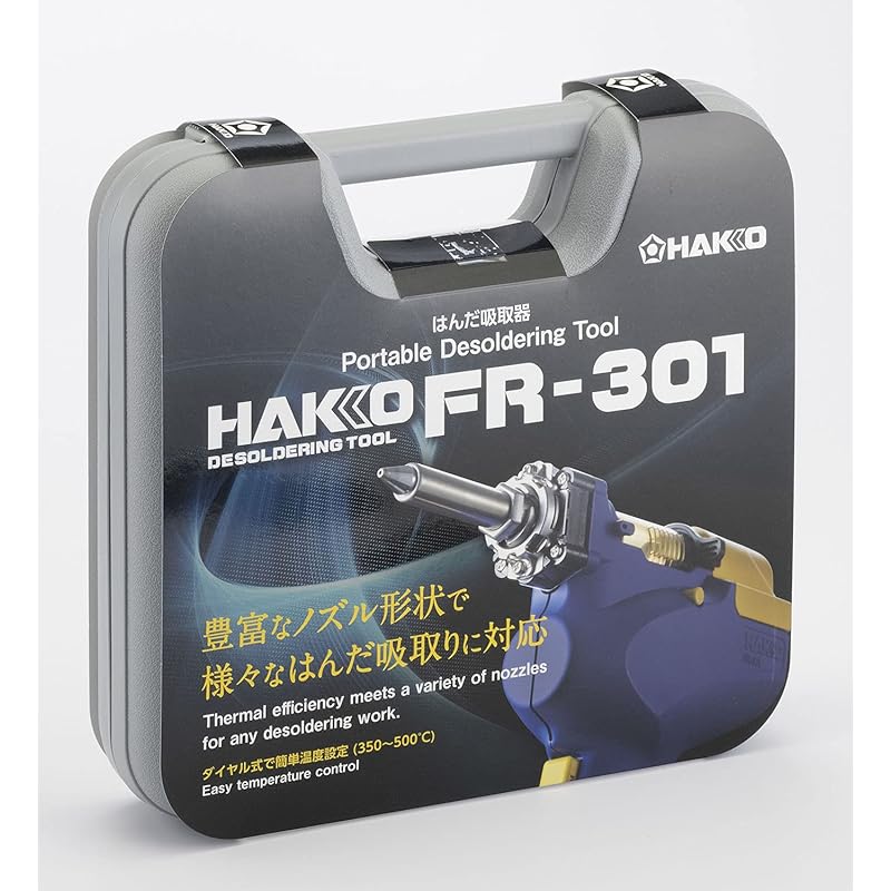 HAKKO FR301-82 Dial-Type Temperature Control Solder Sucker, Handy Type, 2-Prong Grounded Plug