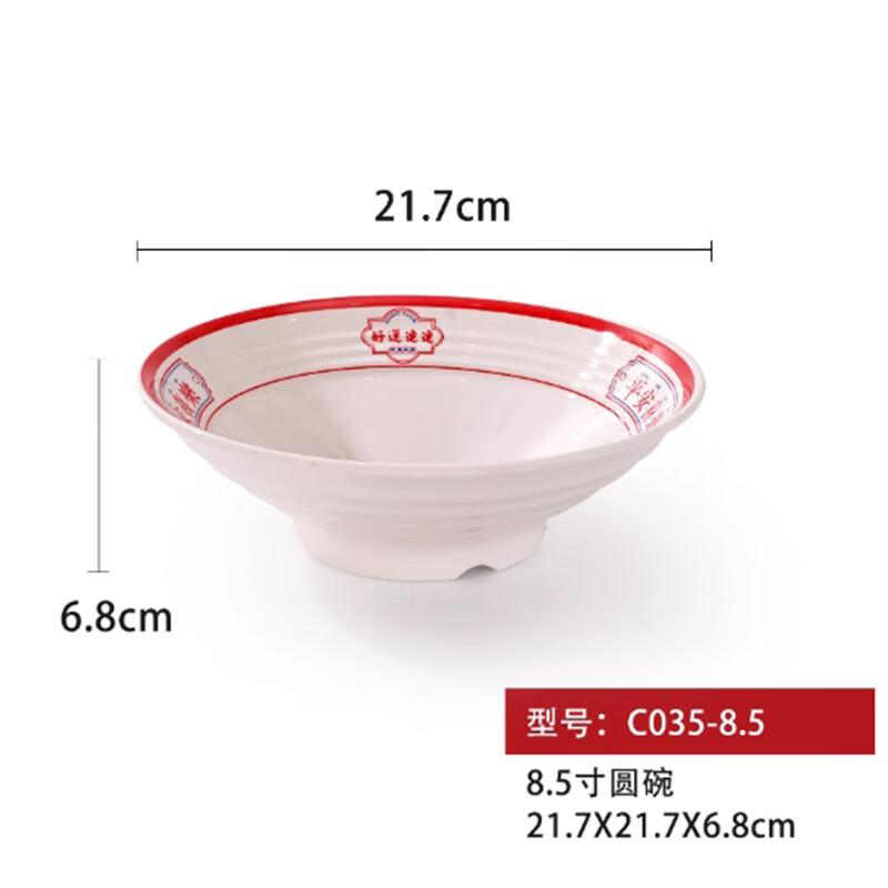 Yangge QLQ Melamine Restaurant Noodle Bowl