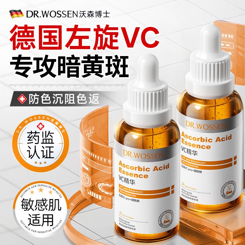 Dr. Watson Brightening & Anti-Aging Facial Serums