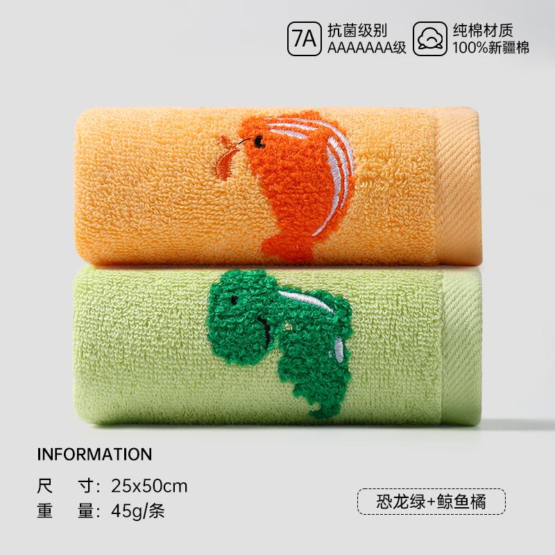 7A Antibacterial Children's Towel