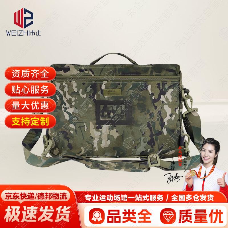 

Weizhi 3-Layer Camouflage Work Briefcase
