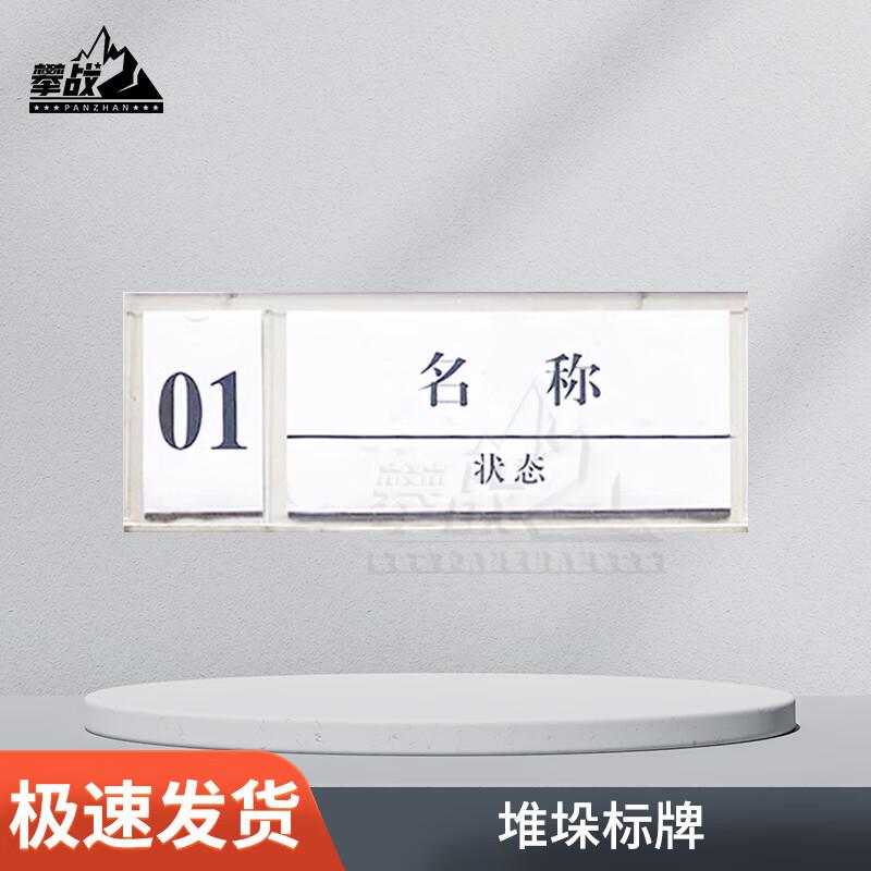 Stacking Location Sign and Holder System