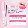 Softymo Super Mascara Remover Formulated to be gentle on the eyes Contains eyelash beauty serum ingredients Comb type for easy application KOSE - - -