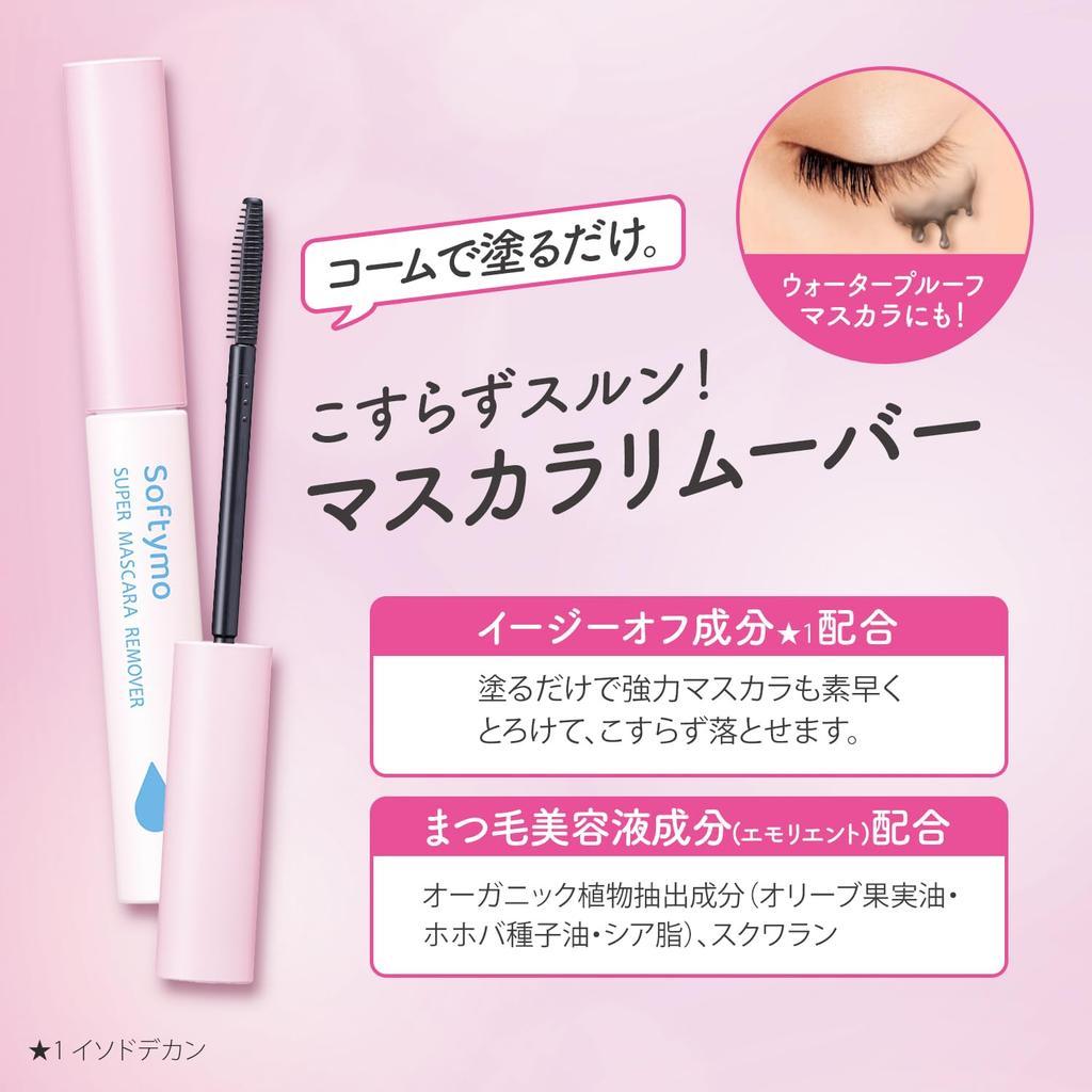 Softymo Super Mascara Remover Formulated to be gentle on the eyes Contains eyelash beauty serum ingredients Comb type for easy application KOSE - - -