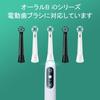 iO Replacement Compatible with iO Electric Gentle Ultimate Supply White Oral-B Brushes, Oral-B 2/3/4/5/6/7/8/9/10 Toothbrushes, Care, Clean, 2-Year (8