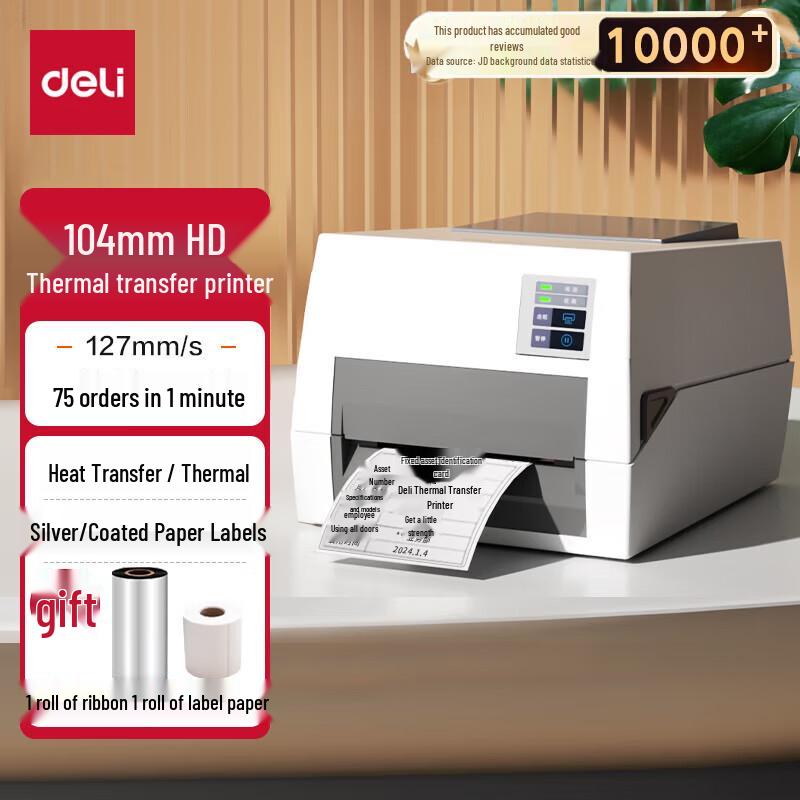 Deli DL-820T Thermal Transfer Barcode Label Printer