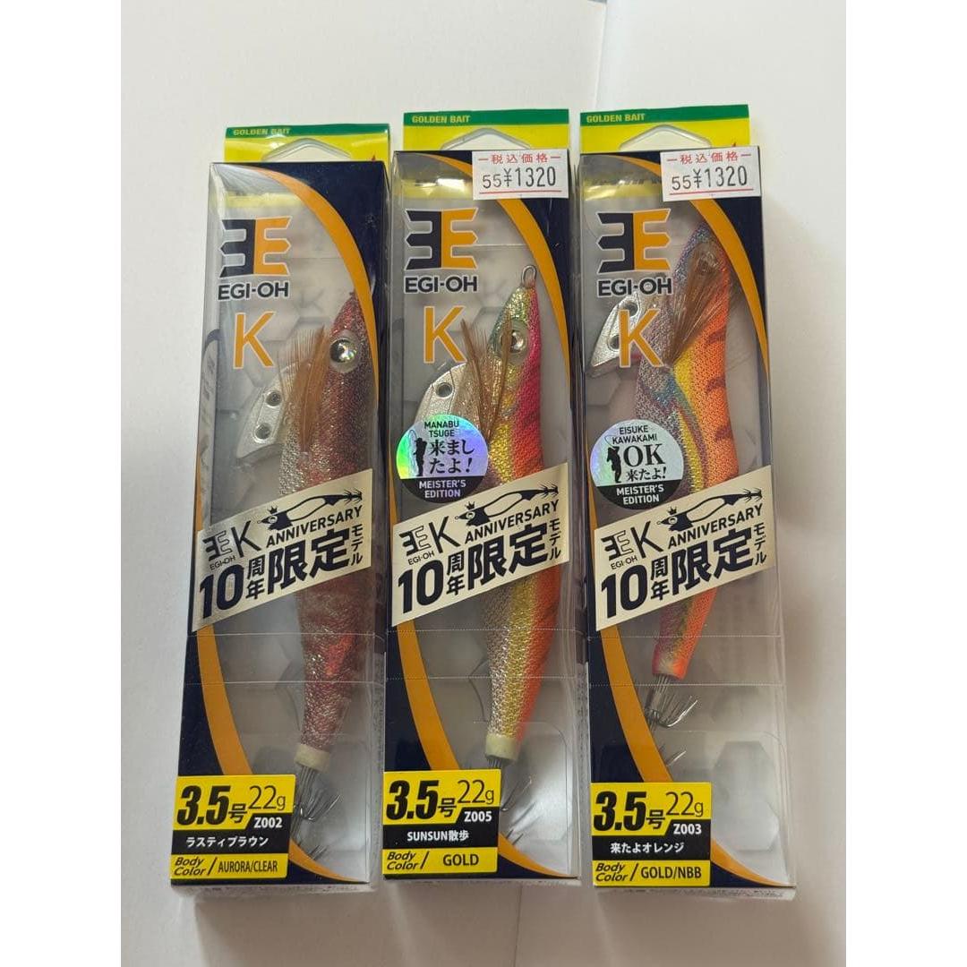 Used Yamashita Egioh K Limited Color Set of 3