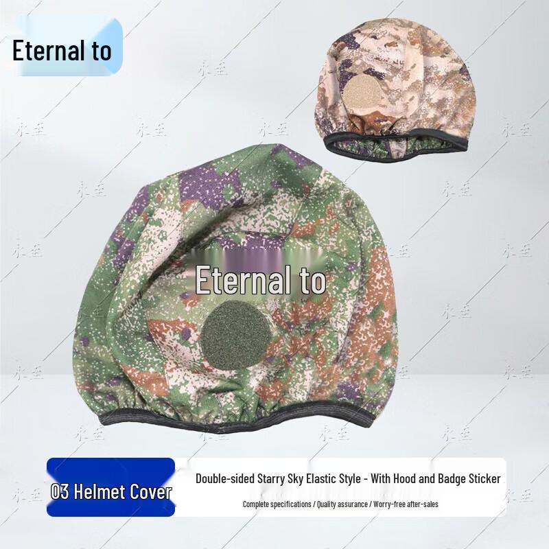 

Yongzhi QGF03 Kevlar Helmet Cover