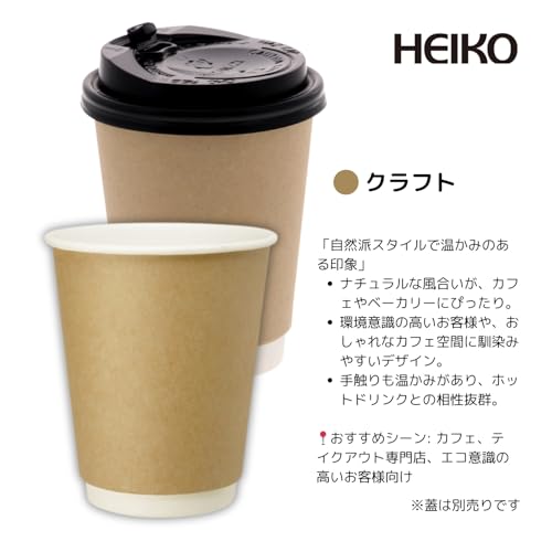 [Case Sale] Shimojima HEIKO Heat-Resistant Paper Cups, 12 Oz (410 Ml) Double-Insulated, Black, Disposable Paper Cups for Commercial Use, 500 Cups (25