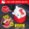 SEIWA Car Accessories Hello Kitty Dustbin IMP338 with Lid and Officially Licensed HELLO KITTY SANRIO Sanrio Merchandise Face-Shaped Anti-Tip Weight,