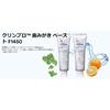 Clinpro 3M Toothpaste Paste F1450 Citrus Mint Flavor 90g x 3 bottles