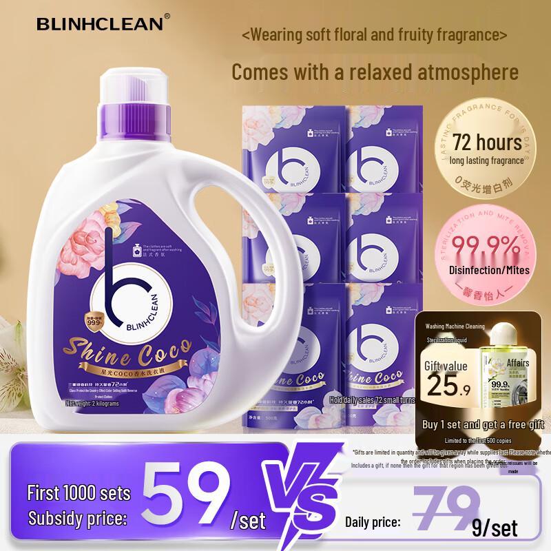 BLINHCLEAN Long-lasting Fragrance Laundry Detergent
