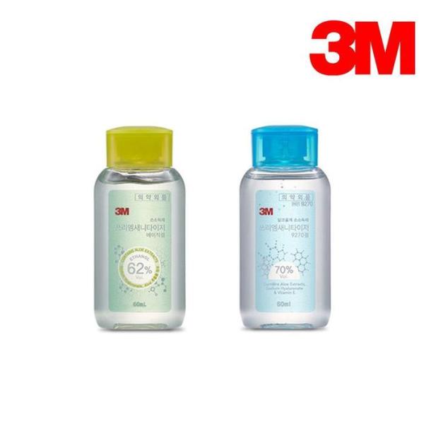 [OF95ORR3] 3M Hand Sanitizer Sanitizer Portable Hand Cleanser (12137742) Green Hand Sanitizer 60ml