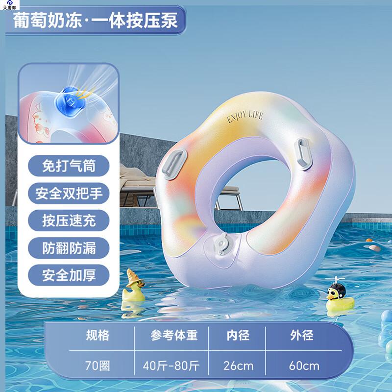 Datangyu Inflatable Swimming Ring with Dual Handles