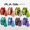 3D Printing Supplies PLA Silk Two-color PLA Two-color Supplies 3D Printing Supplies Can Be Customized