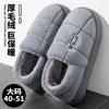 Large size cotton slippers men's autumn and winter new indoor home non-slip thick-soled warm plush cotton shoes men's