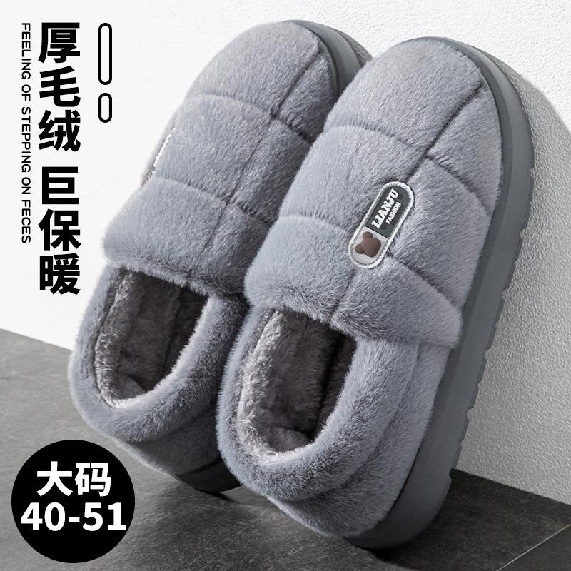 Large size cotton slippers men's autumn and winter new indoor home non-slip thick-soled warm plush cotton shoes men's
